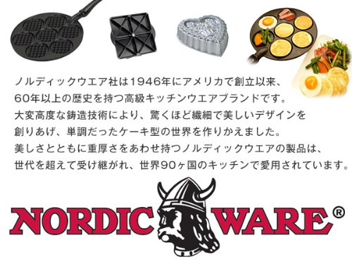 Amazon | ノルディックウエア NORDIC WARE ベルジャンワッフラー 15040